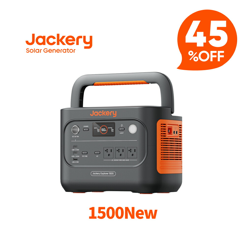 楽天市場】【クーポン利用で69,484円 2/14 00:00から】Jackery