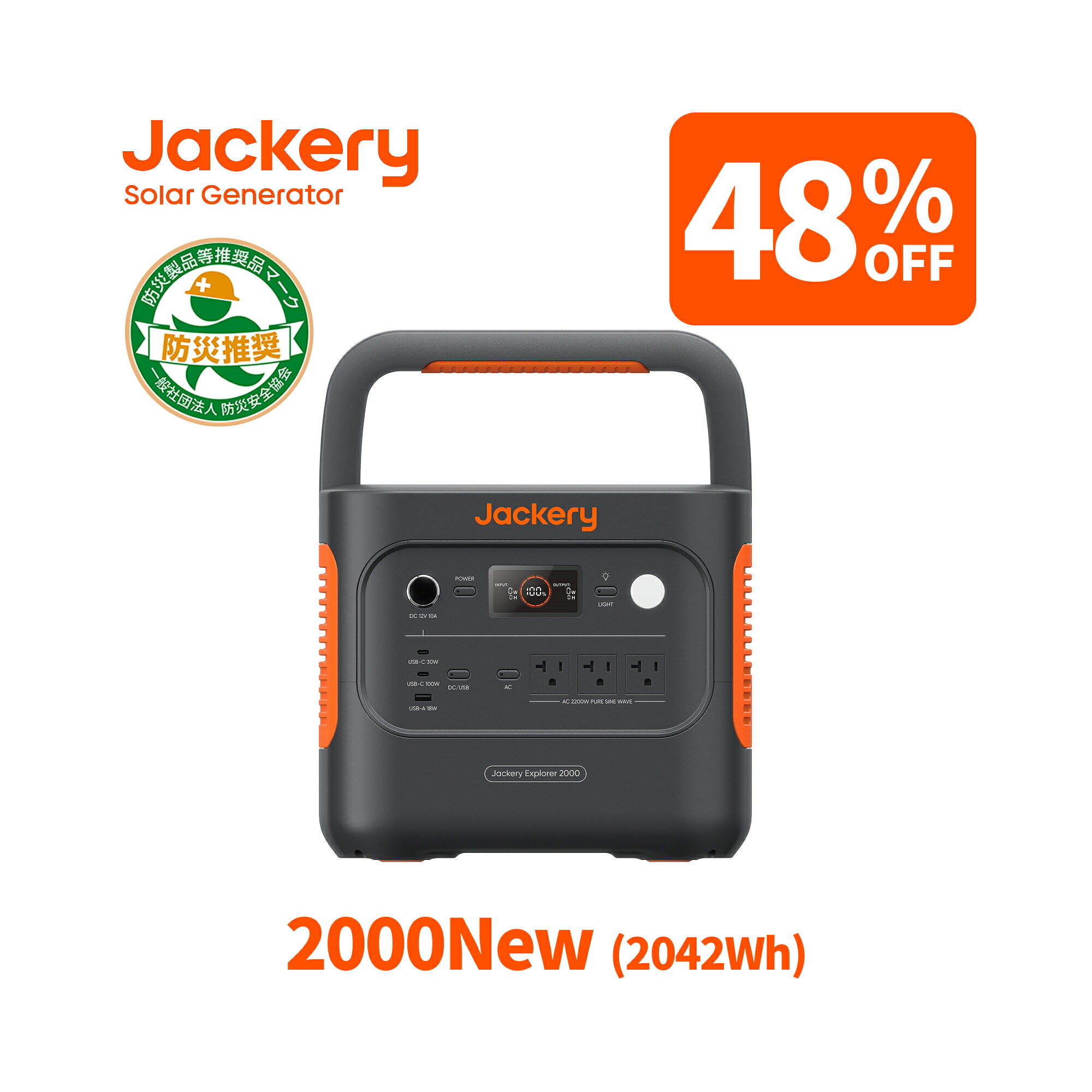 楽天市場】【クーポン利用で72696円 8/14 00:00から】Jackery