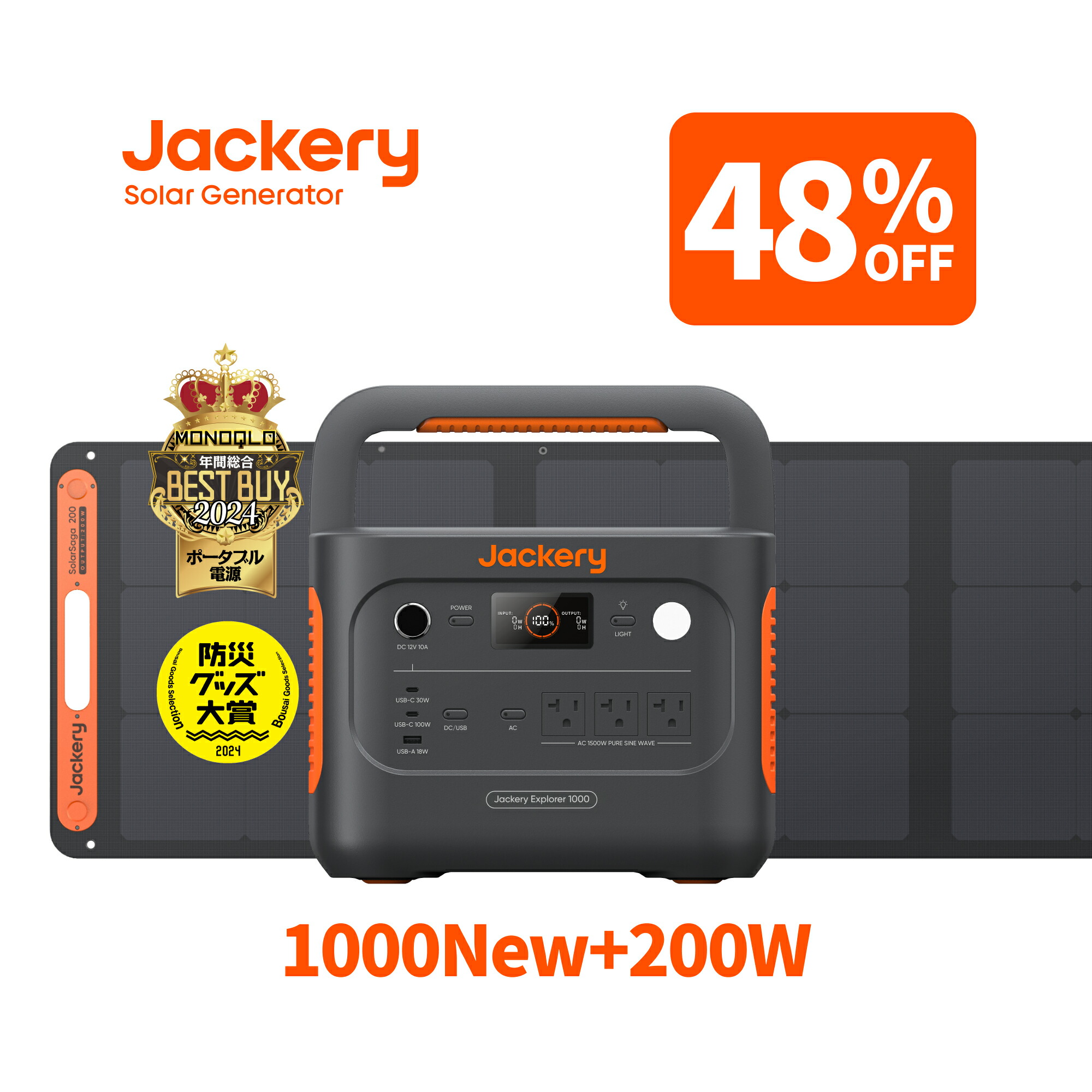 楽天市場】【クーポン利用で250,080円 8/18 00:00から】Jackery