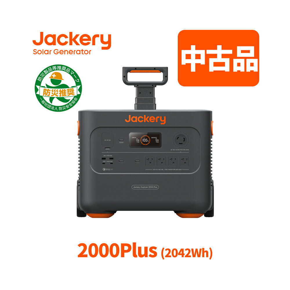 新品未使用Jackery ポータブル電源 1000 Amazon.co.jp: Jackery ポータブル電源 1000 Plus 大容量 拡張