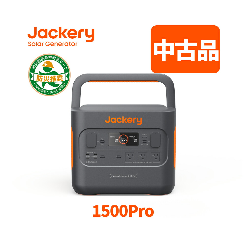 ほぼ未使用　Jackery ポータブル電源　1000 plus キャンプ 楽天市場】【クーポン利用で134,400円 12/26 23:59まで】Jackery
