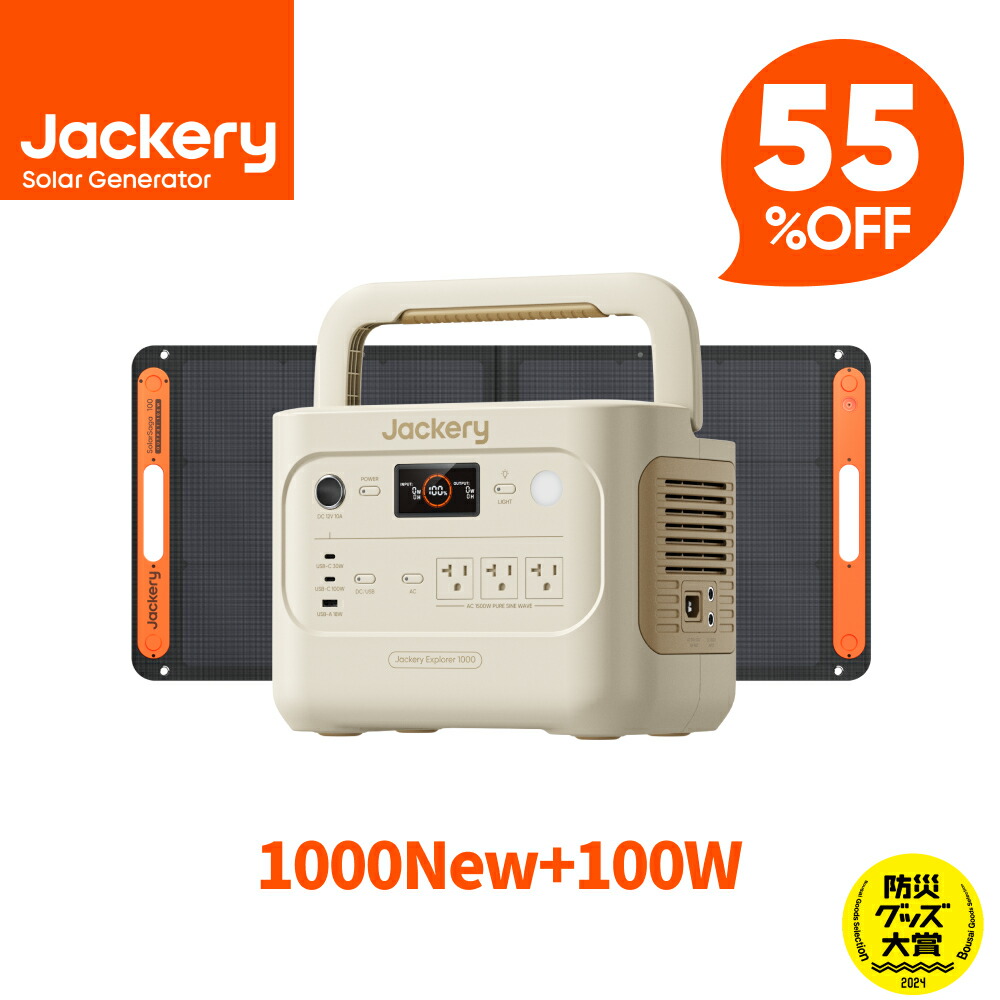 Jackery ソーラーパネル 100W ✖️2並列接続用ケーブル10M延長ケーブ imgrc0101380317.jpg