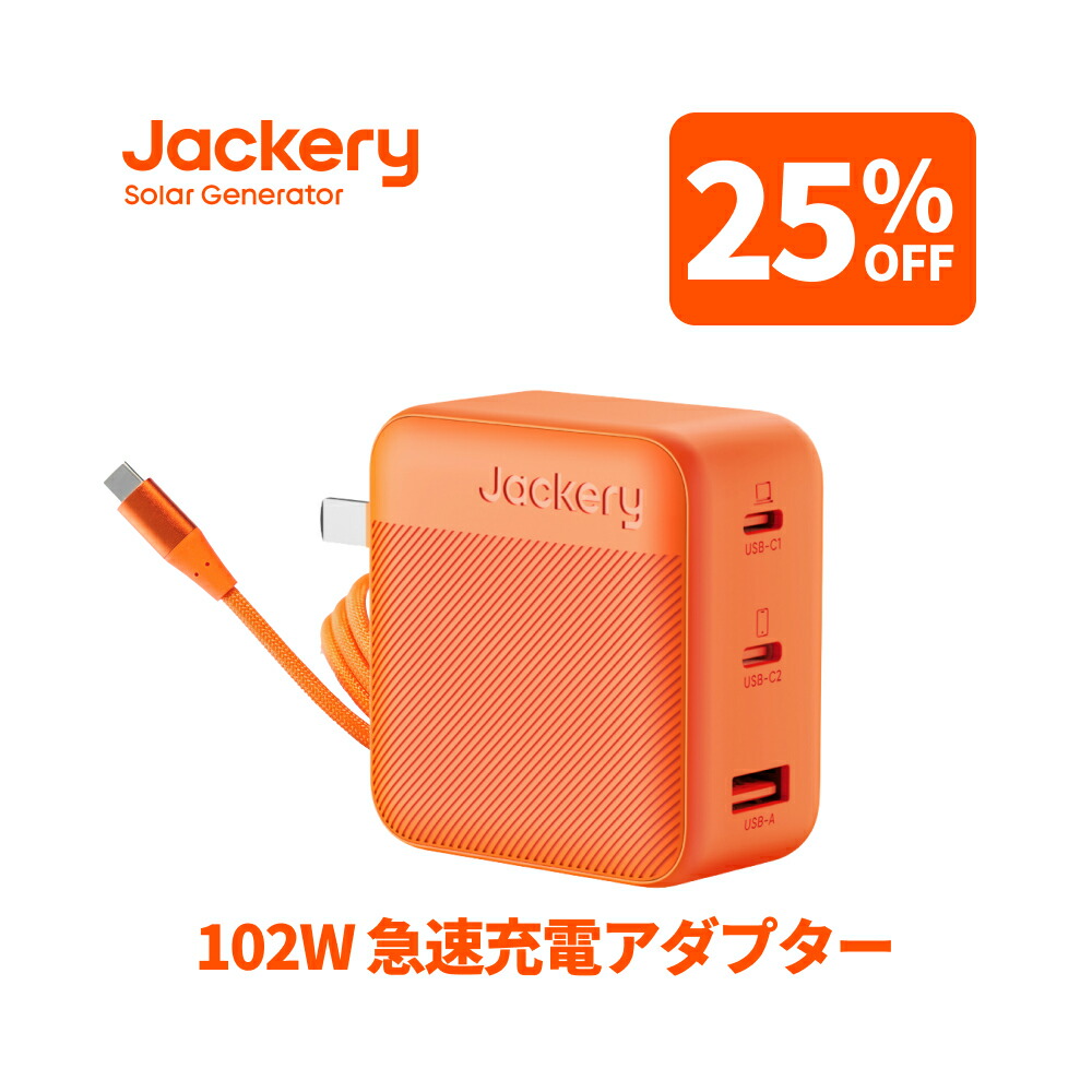 楽天市場】Jackery シガーソケット充電ケーブル ポータブル電源