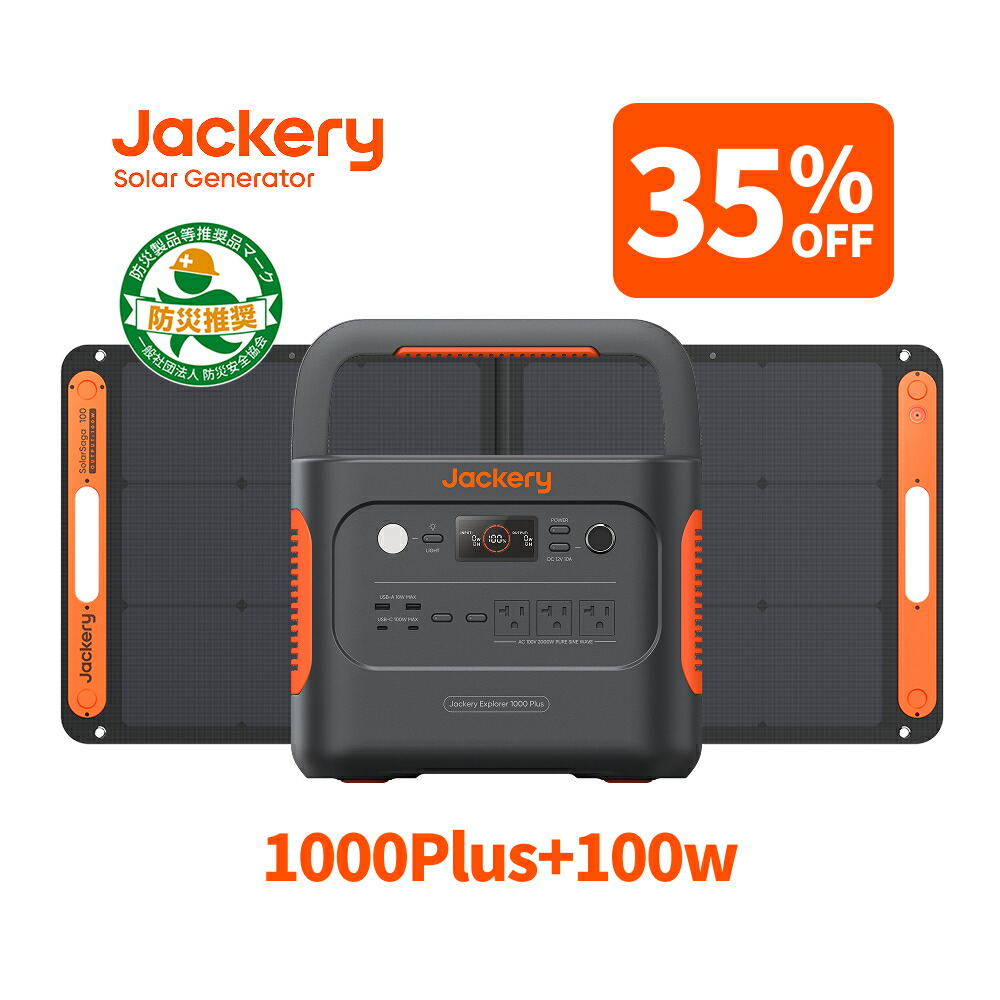ジャクリソーラーパネル　2枚　最終値下げ 楽天市場】Jackery SolarSaga200W ソーラーパネル JS-200C