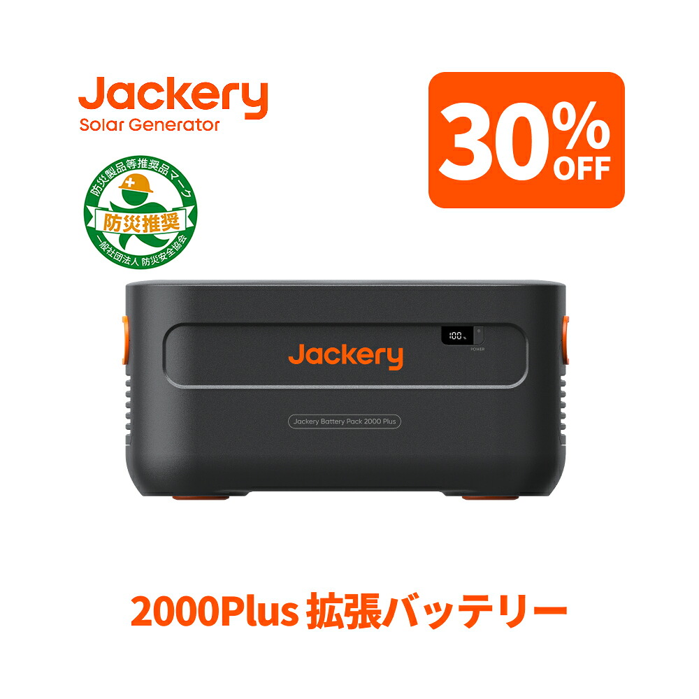 3点セット　Jackery ポータブル電源 1000 Plus、ソーラー、バッグ 39188-222-