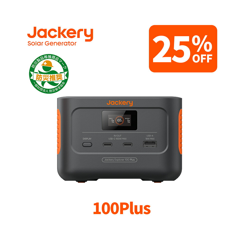 楽天市場】【値下げ☆45％OFF相当】Jackery ポータブル電源 1000