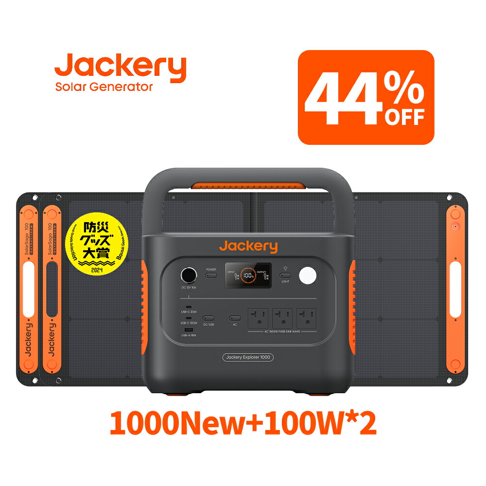 楽天市場】【クーポン利用で141,960円 10/30 00:00から】Jackery