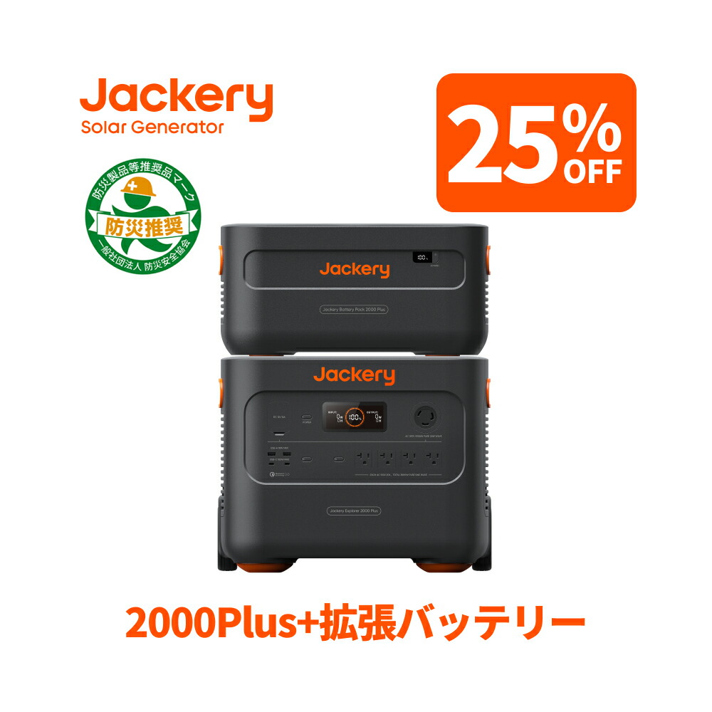 発電機・ポータブル電源 Jackery Battery Pack 1000 Plus imgrc0108924382.jpg
