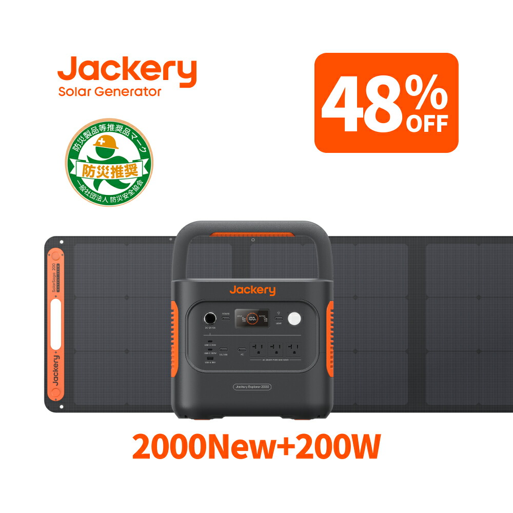 楽天市場】【クーポン利用で106344円 10/10 23:59まで】Jackery