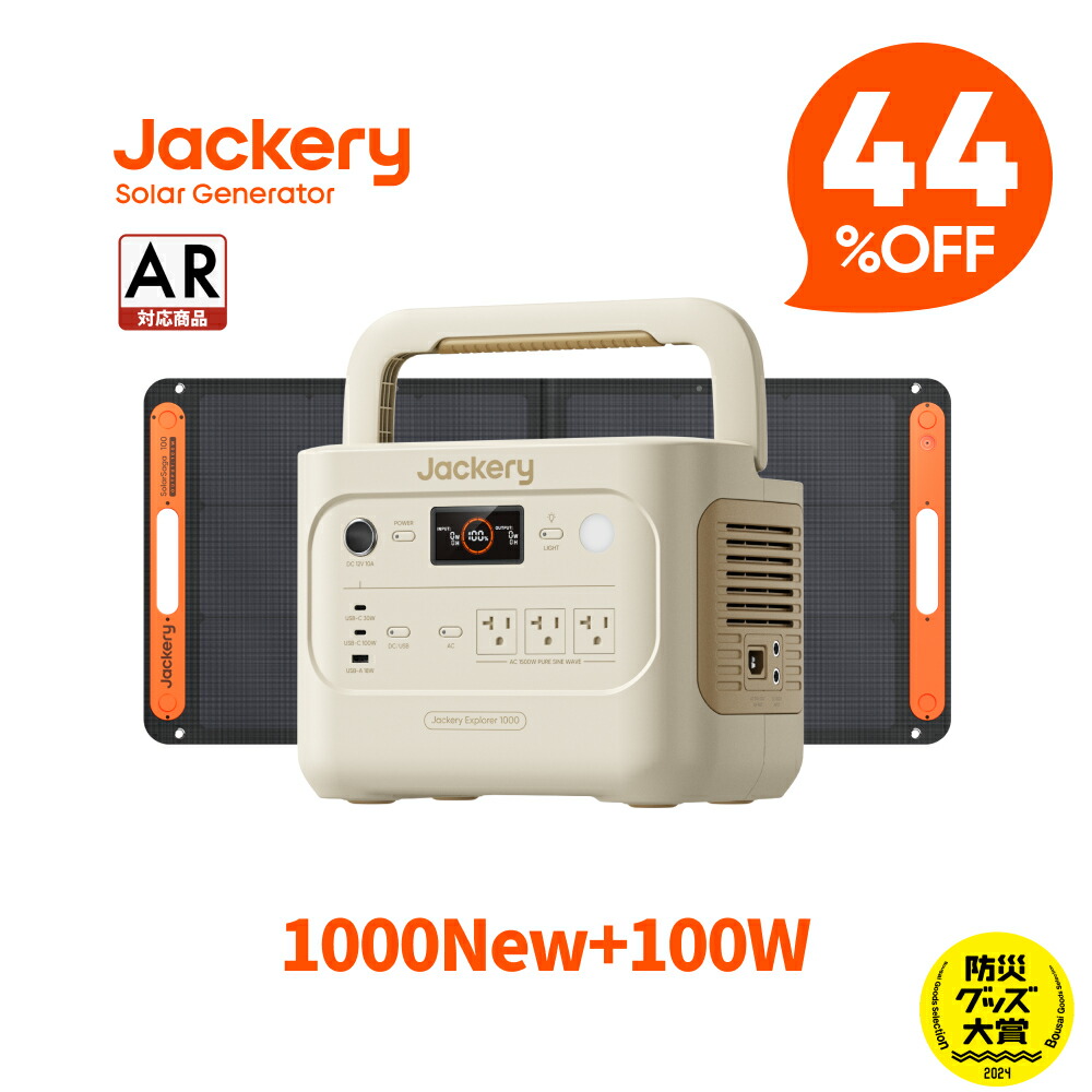Jackery ソーラーパネル 100W ✖️2並列接続用ケーブル10M延長ケーブ 楽天市場】Jackery SolarSaga 10M延長ケーブル（E600Plus