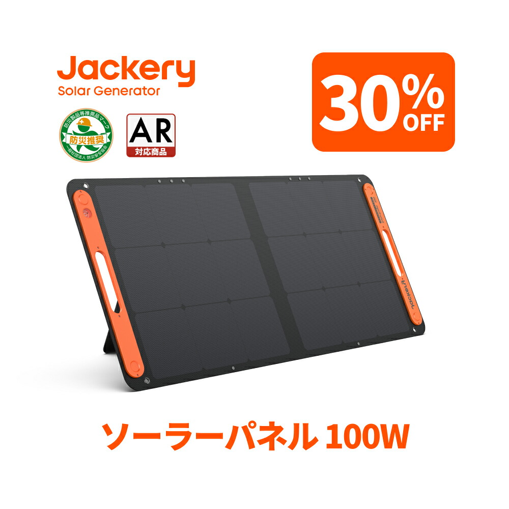 楽天市場】【クーポン利用で12,530円 10/24 20:00から】Jackery