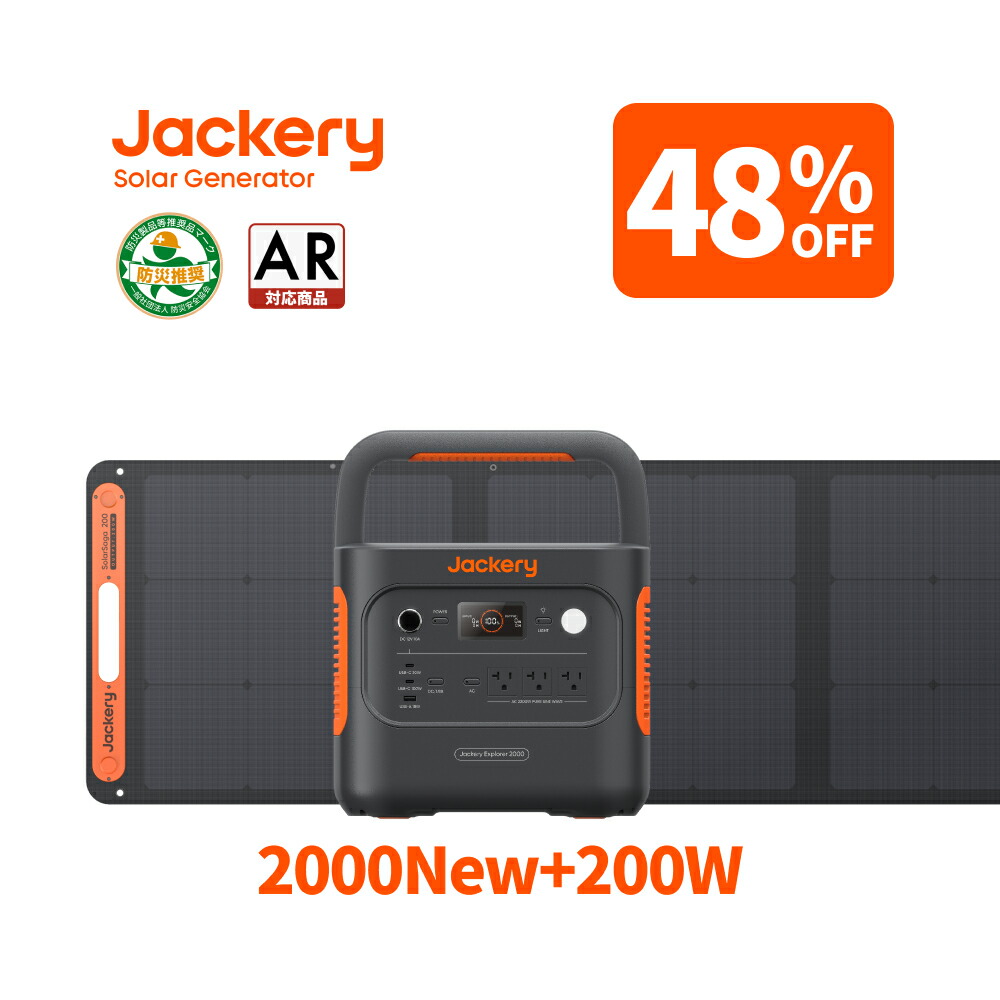 楽天市場】【クーポン利用で228,480円 10/10 23:59まで】Jackery