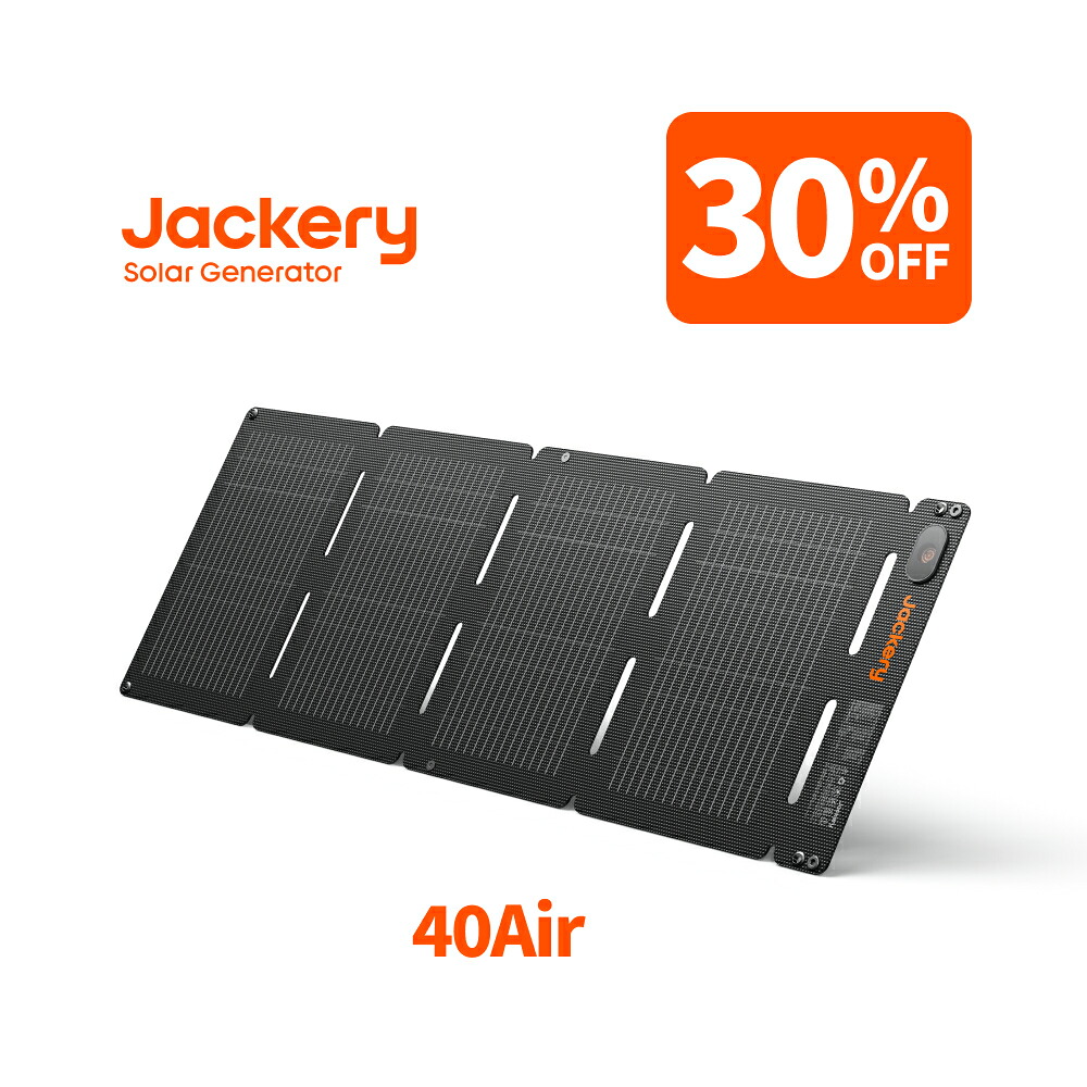 Jackery SolarSaga 40 Air