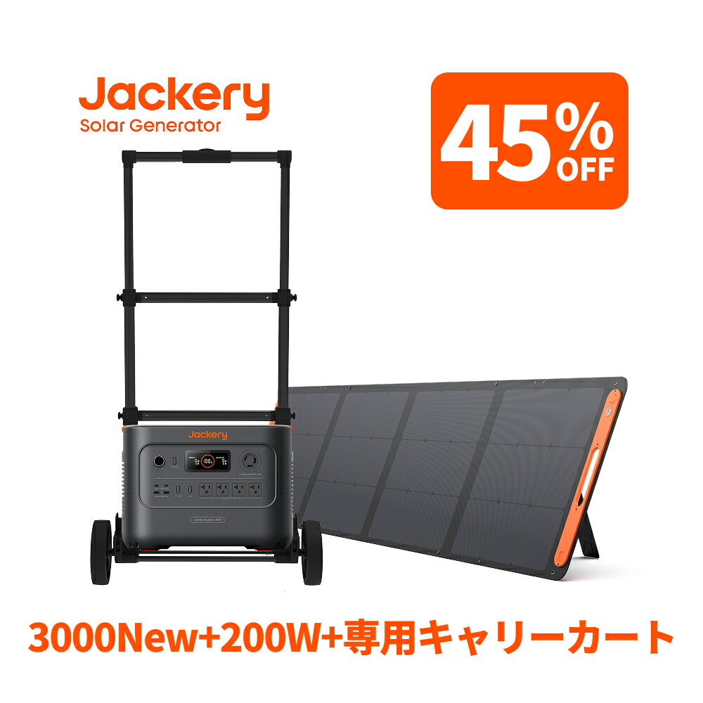 楽天市場】jackery 3000 New 専用キャリーカート ジャクリ : Jackery