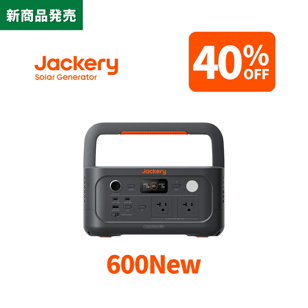 楽天市場】【値下げ☆45％OFF相当】Jackery ポータブル電源 1000