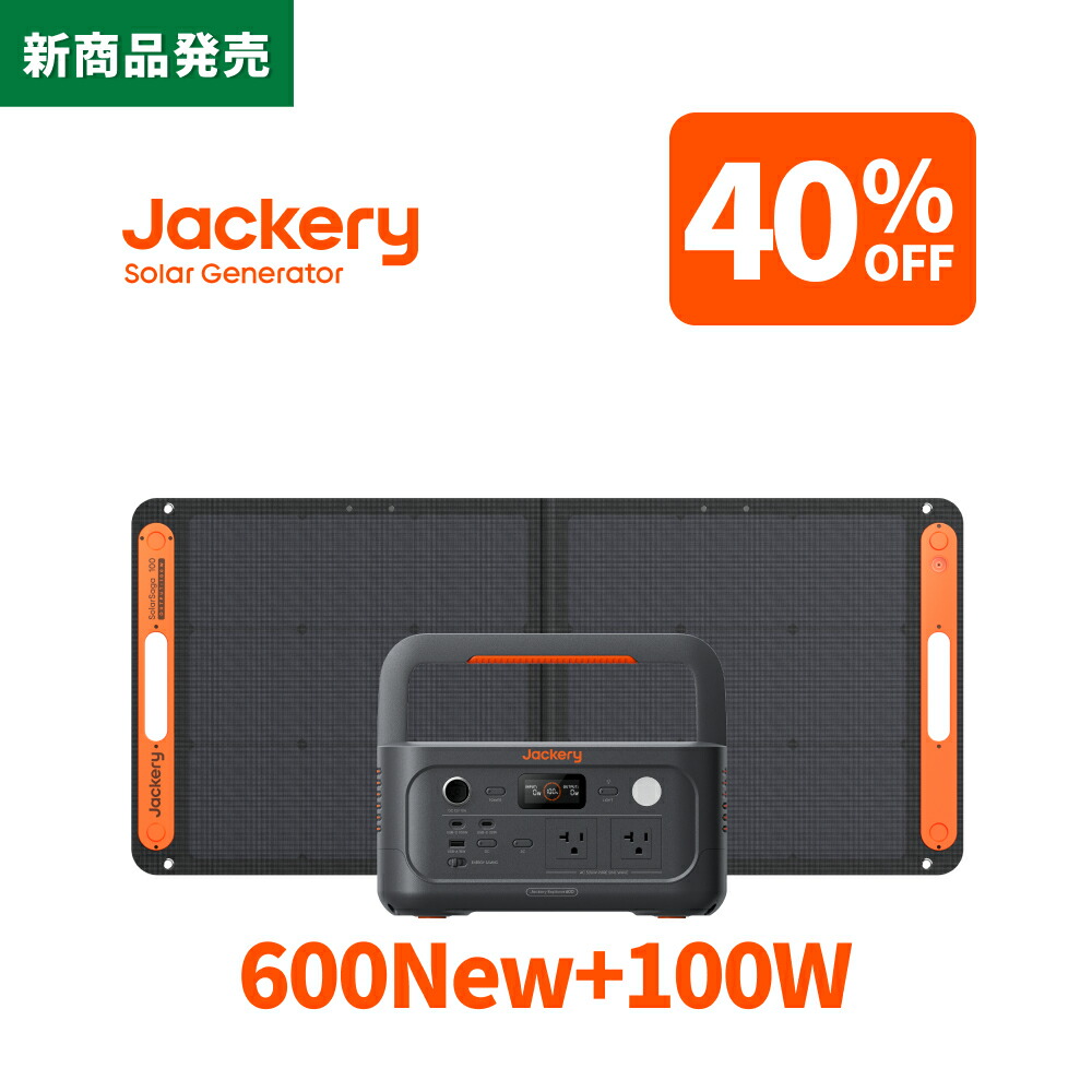 楽天市場】【クーポン併用で119900円 11/11 23:59まで】Jackery