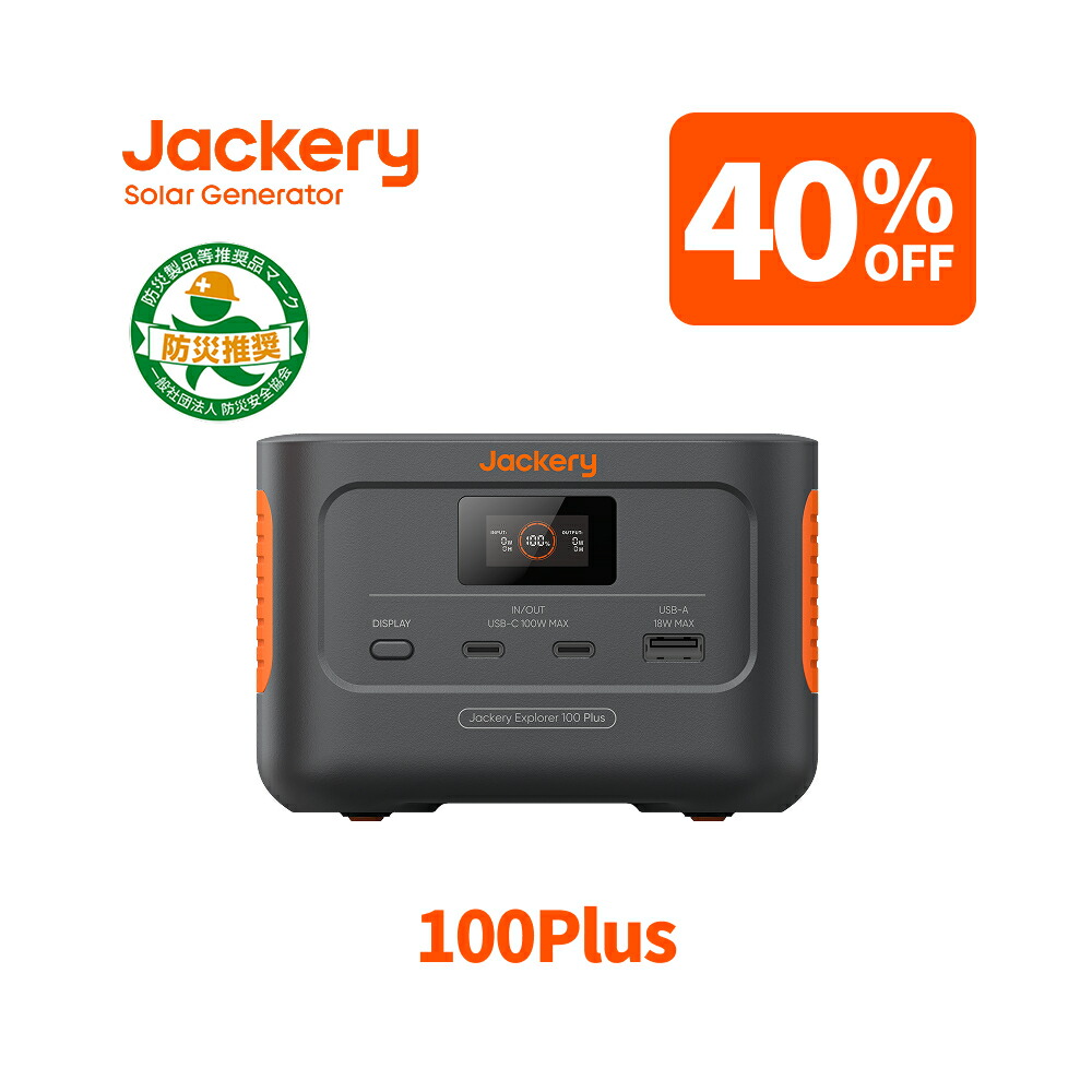 楽天市場】【クーポン利用で9540円 11/27 23:59まで】Jackery Explorer
