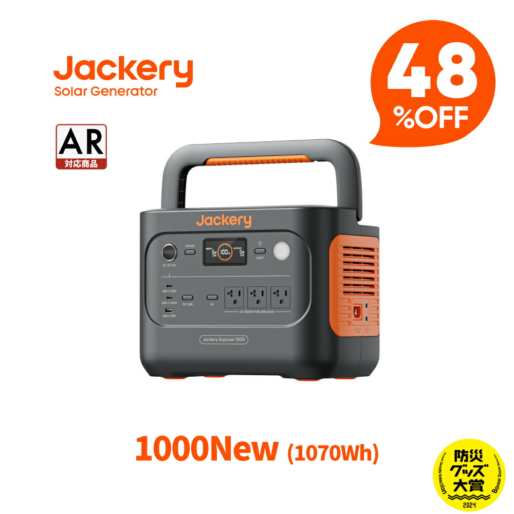 楽天市場】Jackery ポータブル電源 1000 【訳あり：倉庫移動中に外箱傷
