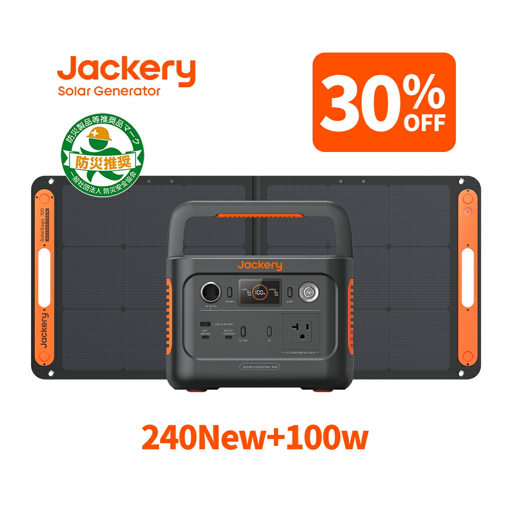 楽天市場】【クーポン利用で56760円 11/27 23:59まで】Jackery Solar