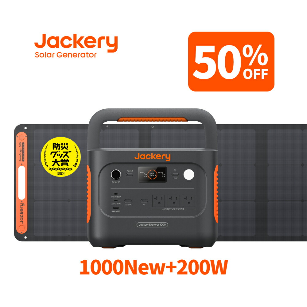 楽天市場】【クーポン併用で140,352円 11/30 00:00から】Jackery Solar