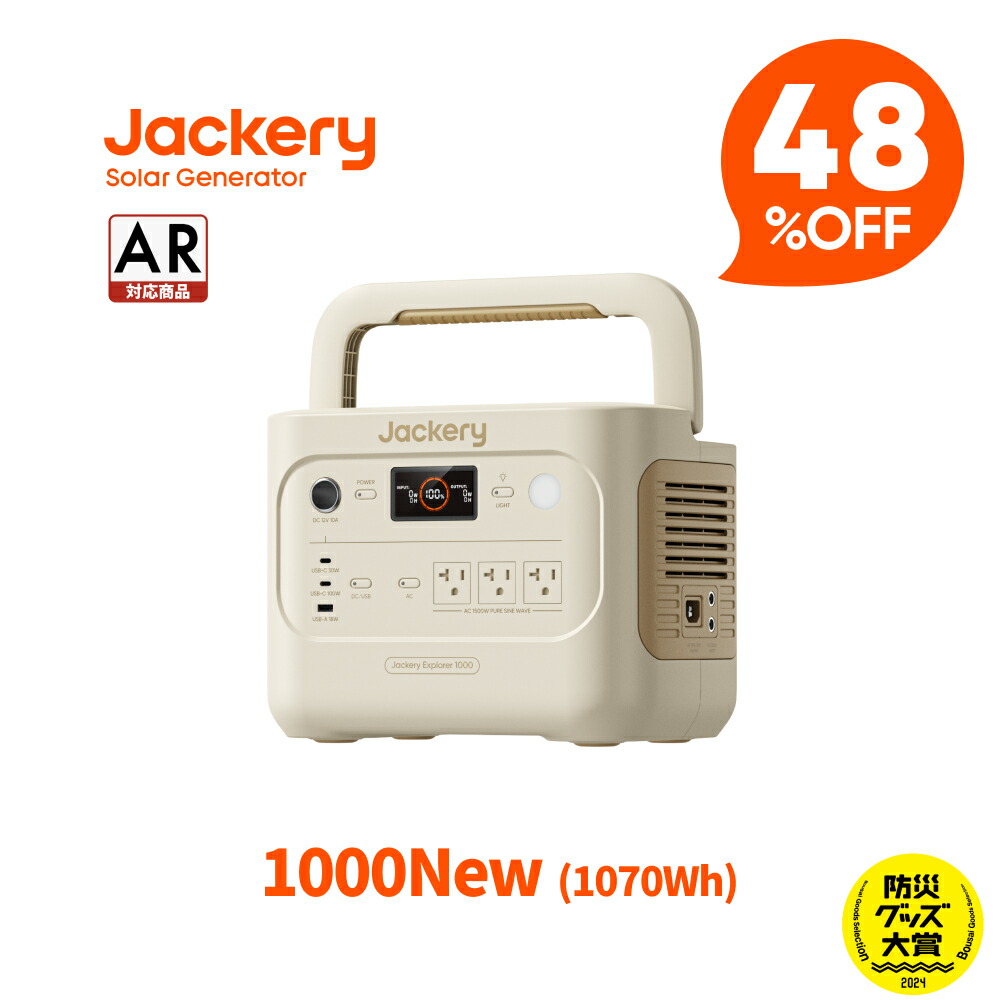 楽天市場】【クーポン利用で62296円 11/27 23:59まで】Jackery