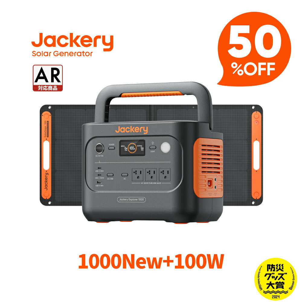 楽天市場】【クーポン利用で56,760円 12/4 20:00から】Jackery Solar