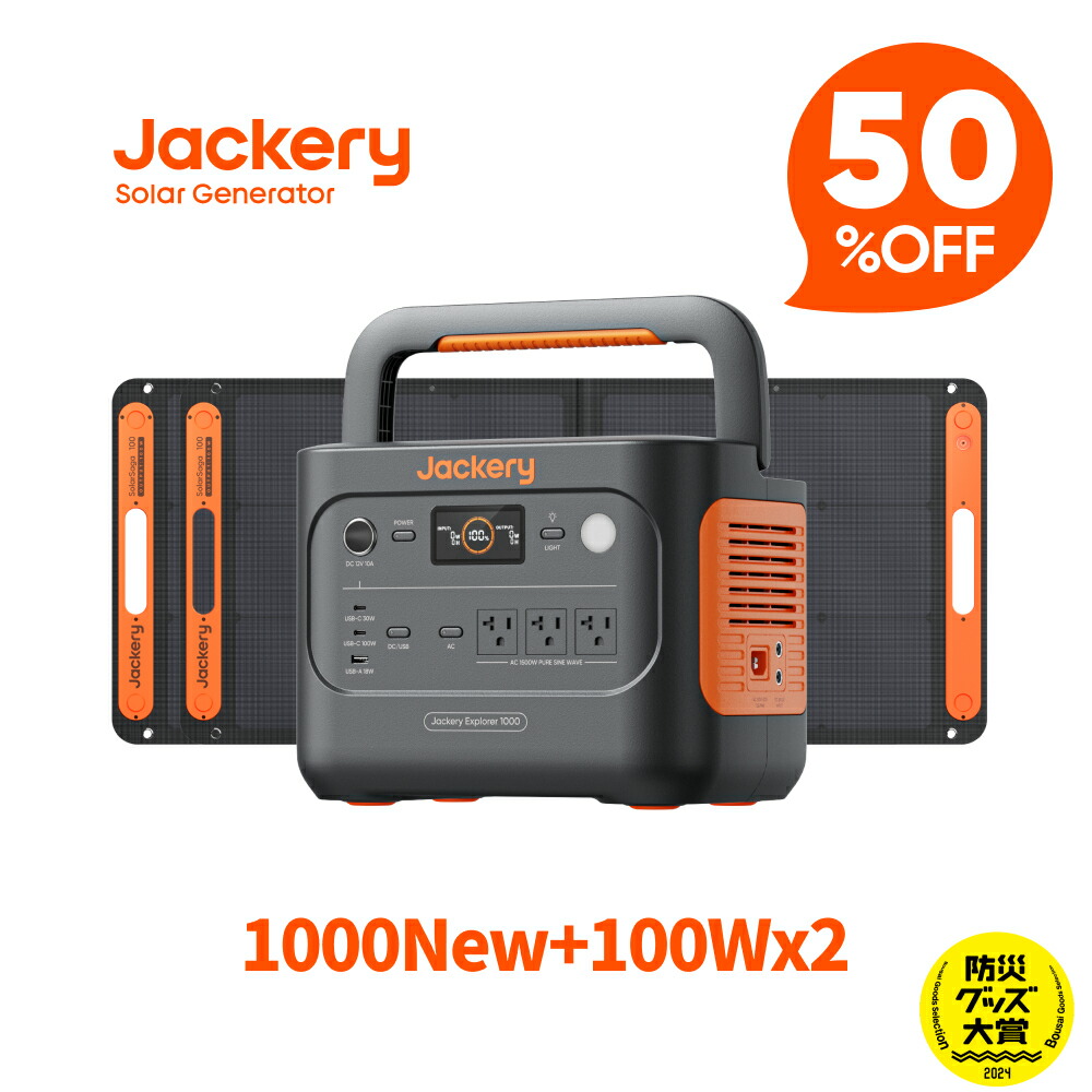 楽天市場】【クーポン利用で56,760円 12/4 20:00から】Jackery Solar