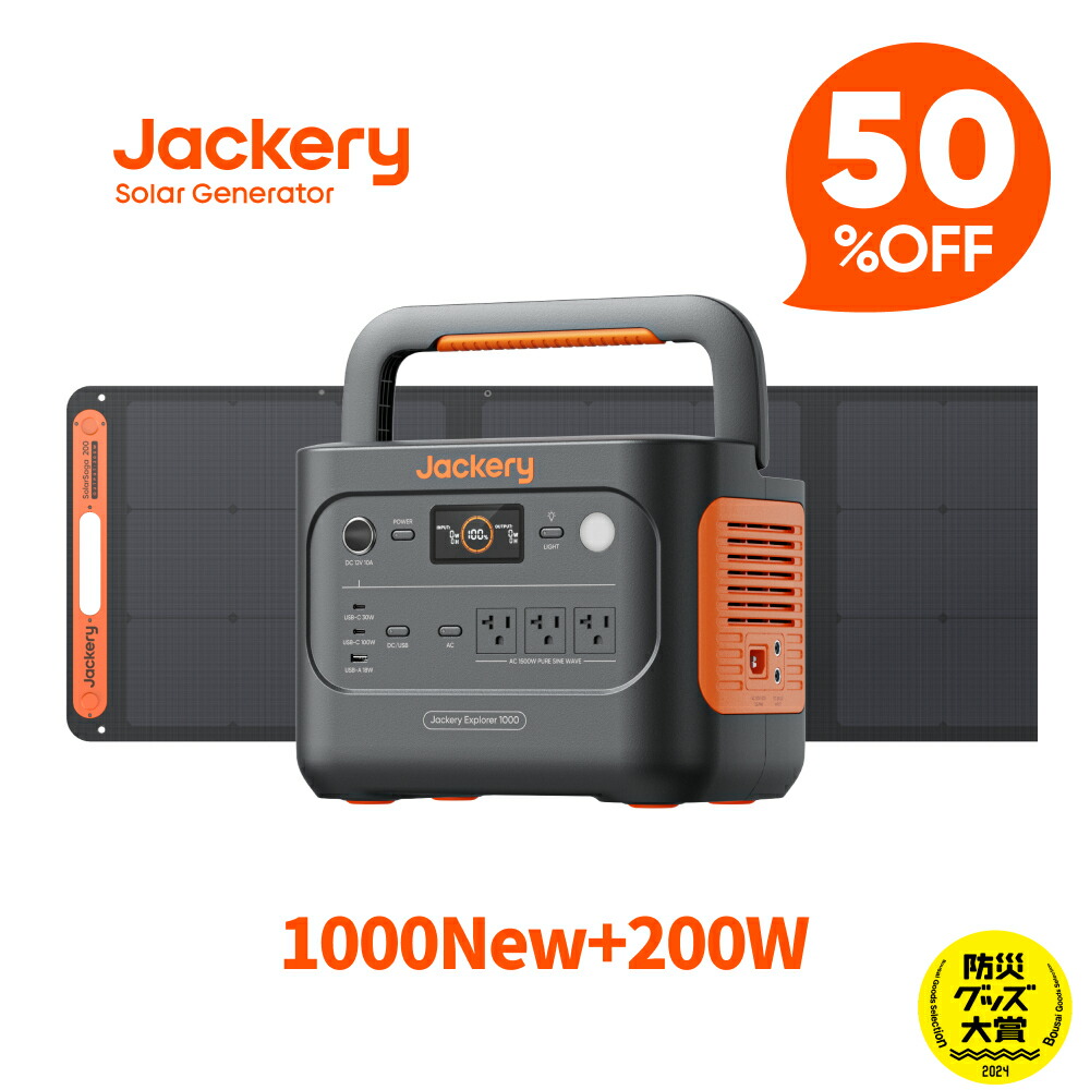 楽天市場】【クーポン併用で130,560円 12/11 23:59まで】Jackery Solar