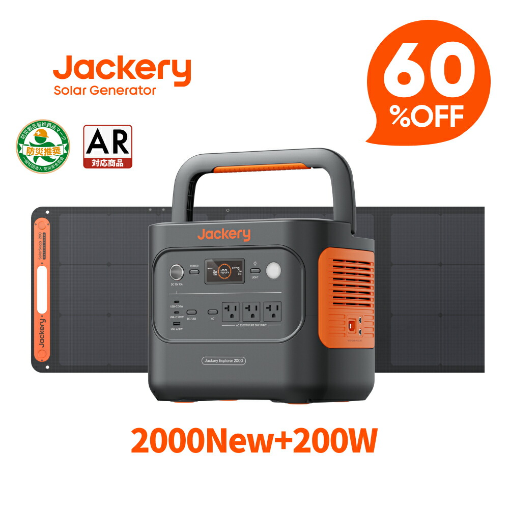 Jackery 600 Plus + 100W ソーラーパネルセット 新品未開封 楽天市場】【クーポン利用で71,280円 12/4 20:00から】Jackery Solar