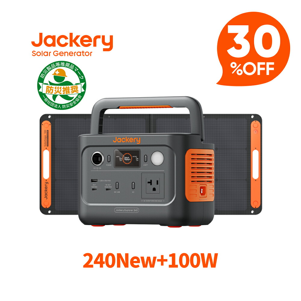 楽天市場】○[即納在庫有り] JE-900A-CP-JS-100F Jackery ジャクリ