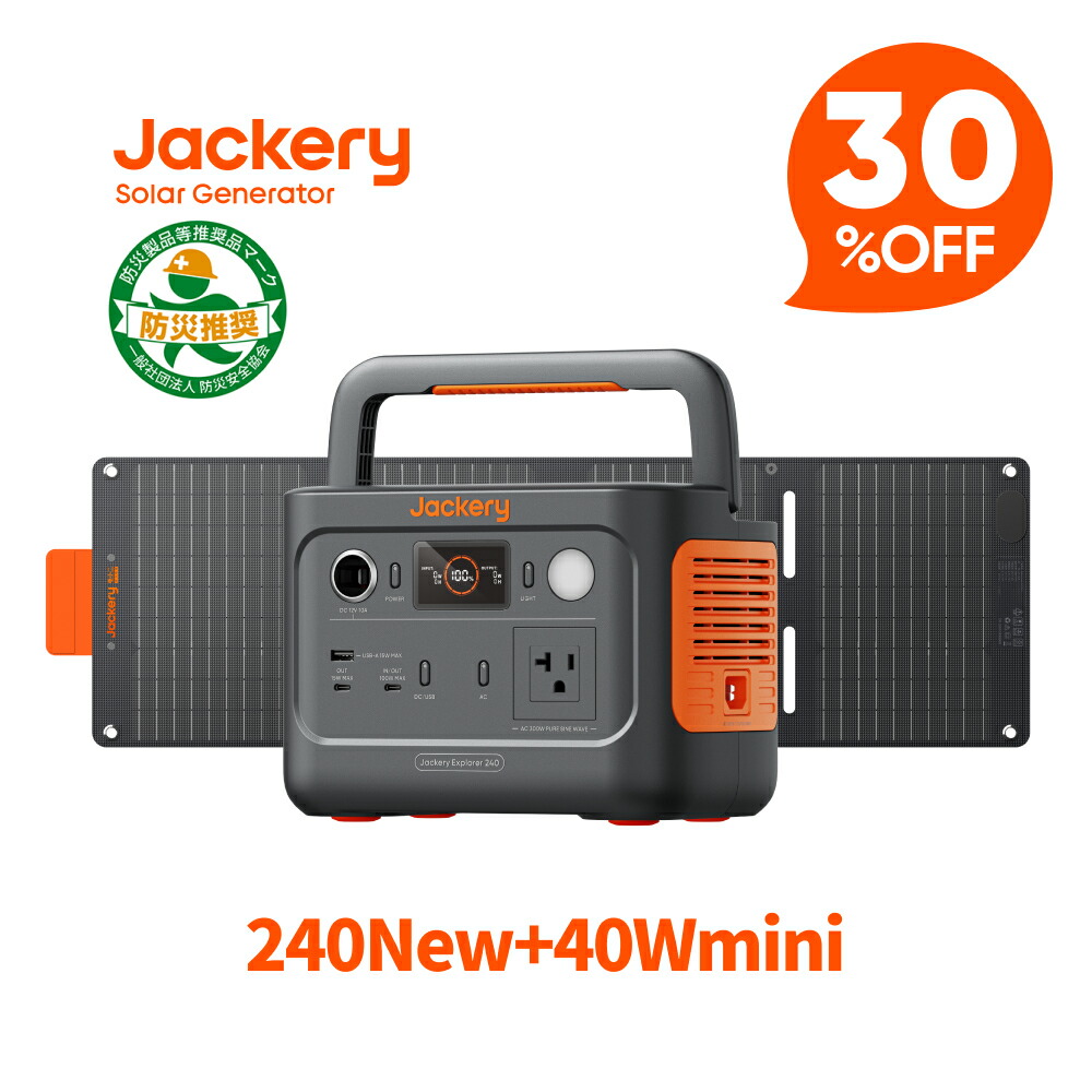 Jackery 2000 New&ソーラーパネル　非常用　防災 楽天市場】【クーポン併用で130,560円 12/26 23:59まで】Jackery Solar