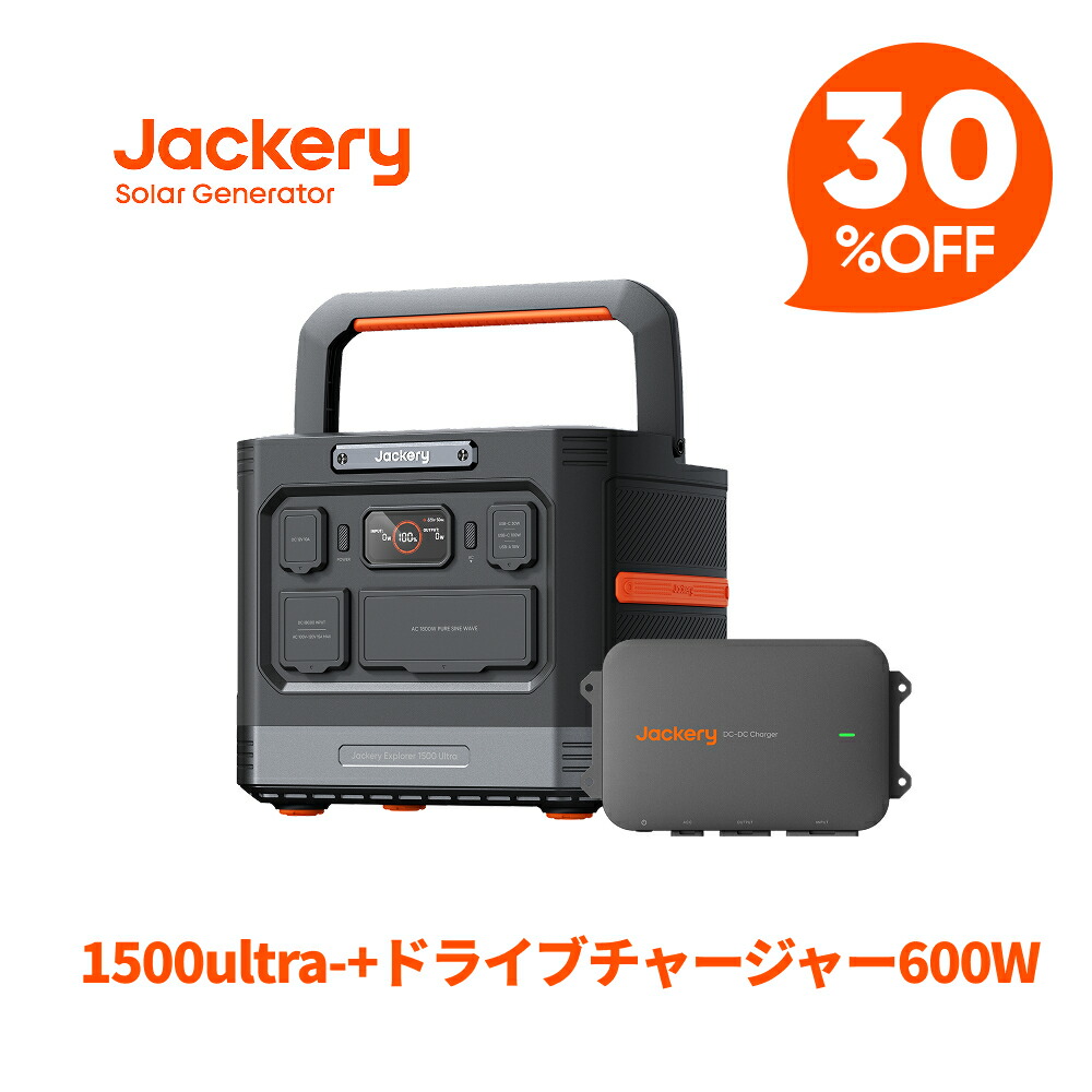 楽天市場】【クーポン利用で234,190円 2/18 00:00から】Jackery