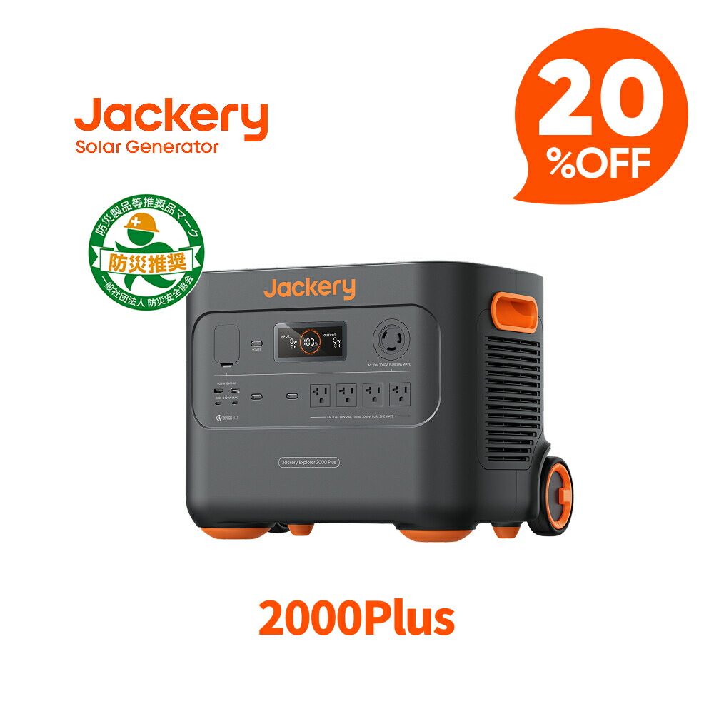 楽天市場】【クーポン利用で82,320円 12/14 00:00から】Jackery