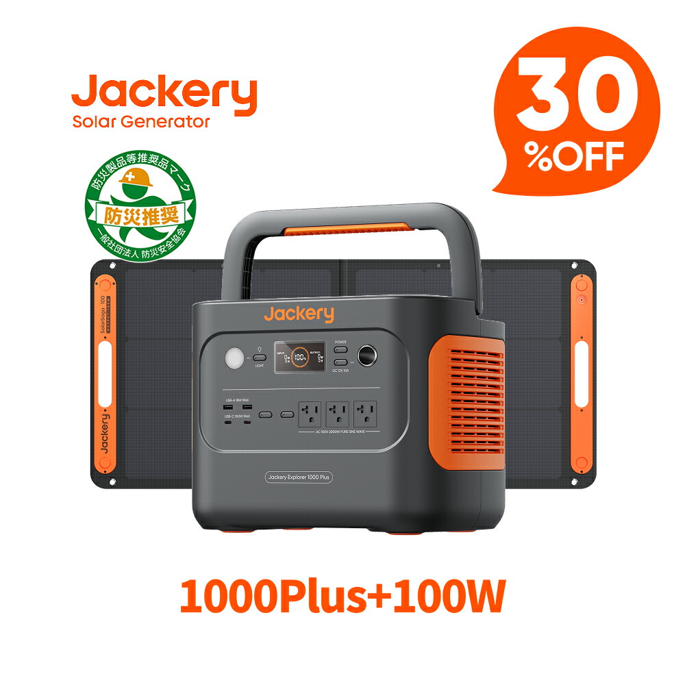 楽天市場】【クーポン利用で77,300円 12/14 00:00から】Jackery Solar