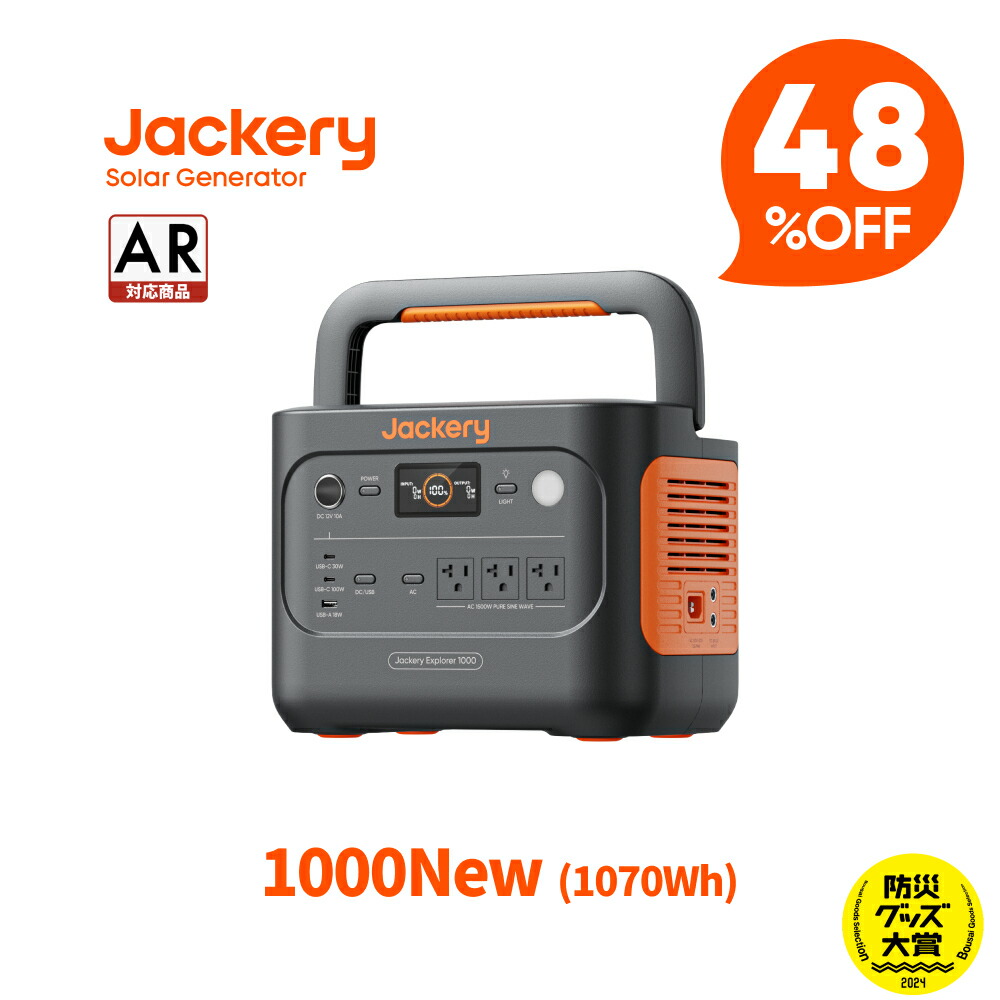 楽天市場】【クーポン利用で134,400円 1/1 00:00から】Jackery