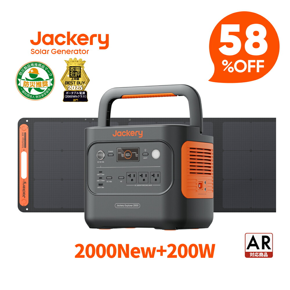 楽天市場】【クーポン利用で285,350円 1/1 00:00から】Jackery