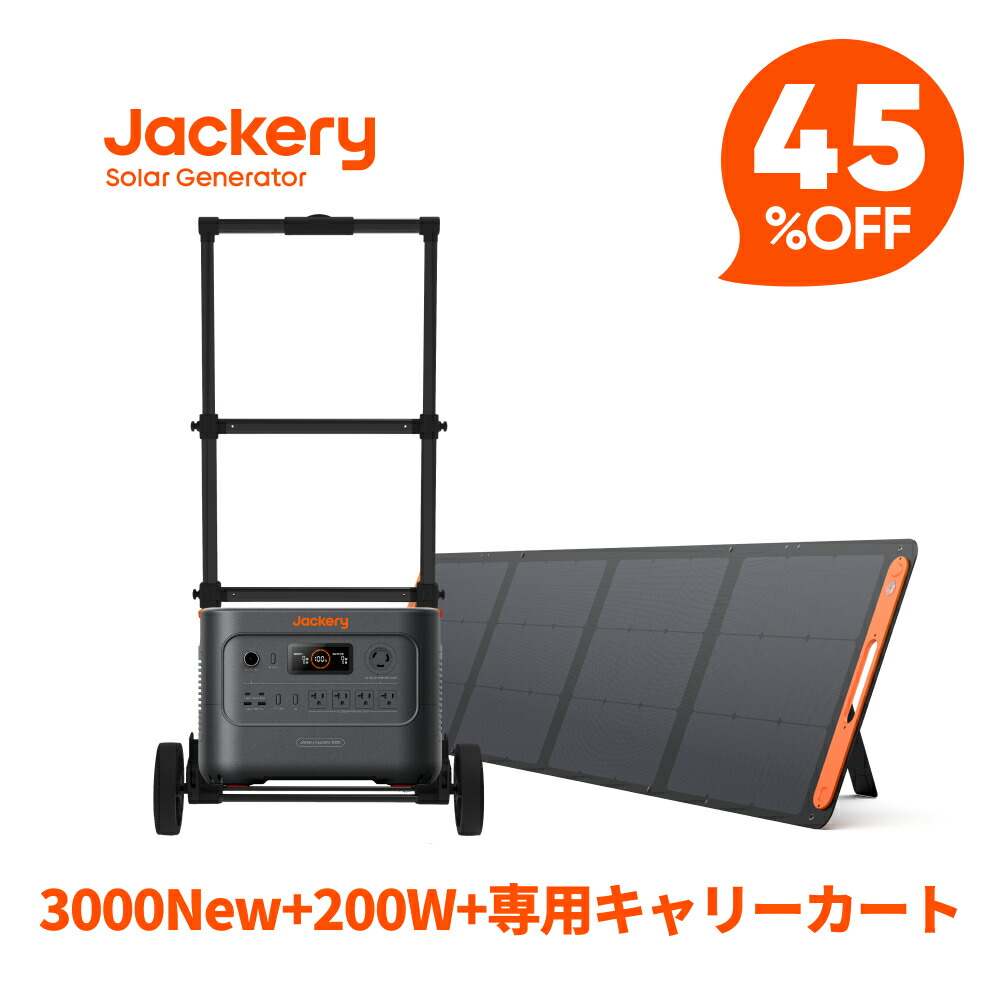 【y】Jackery 3000New専用キャリーカート 楽天市場】jackery 3000 New 専用キャリーカート ジャクリ : Jackery