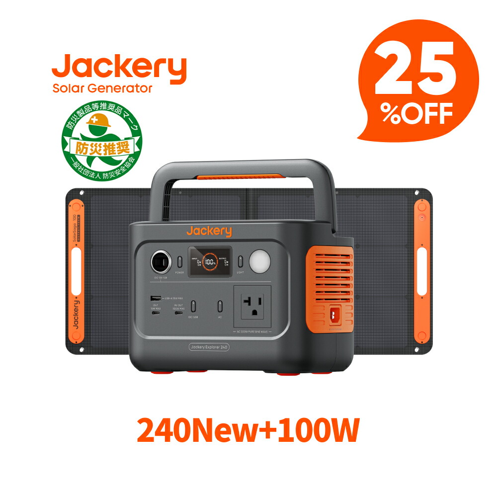 楽天市場】【クーポン利用で141,960円 1/1 00:00から】Jackery Solar