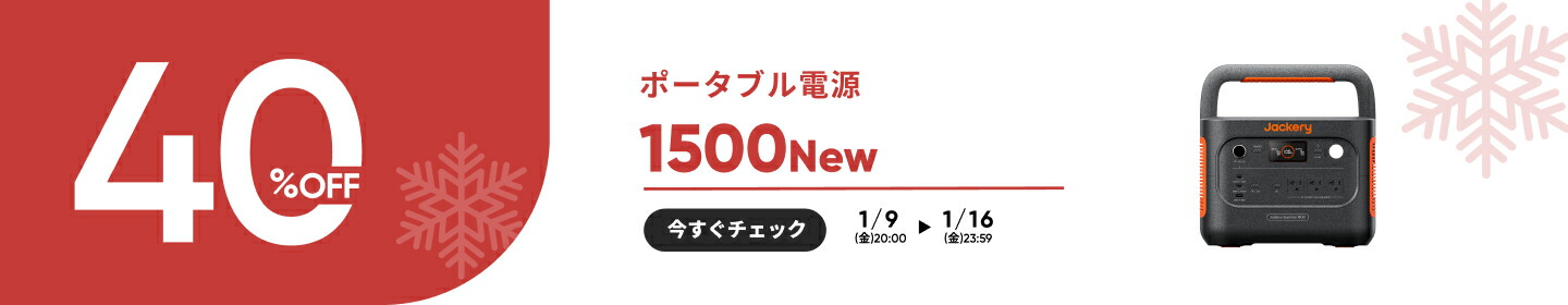 楽天市場】jackery 3000 New 専用キャリーカート ジャクリ : Jackery
