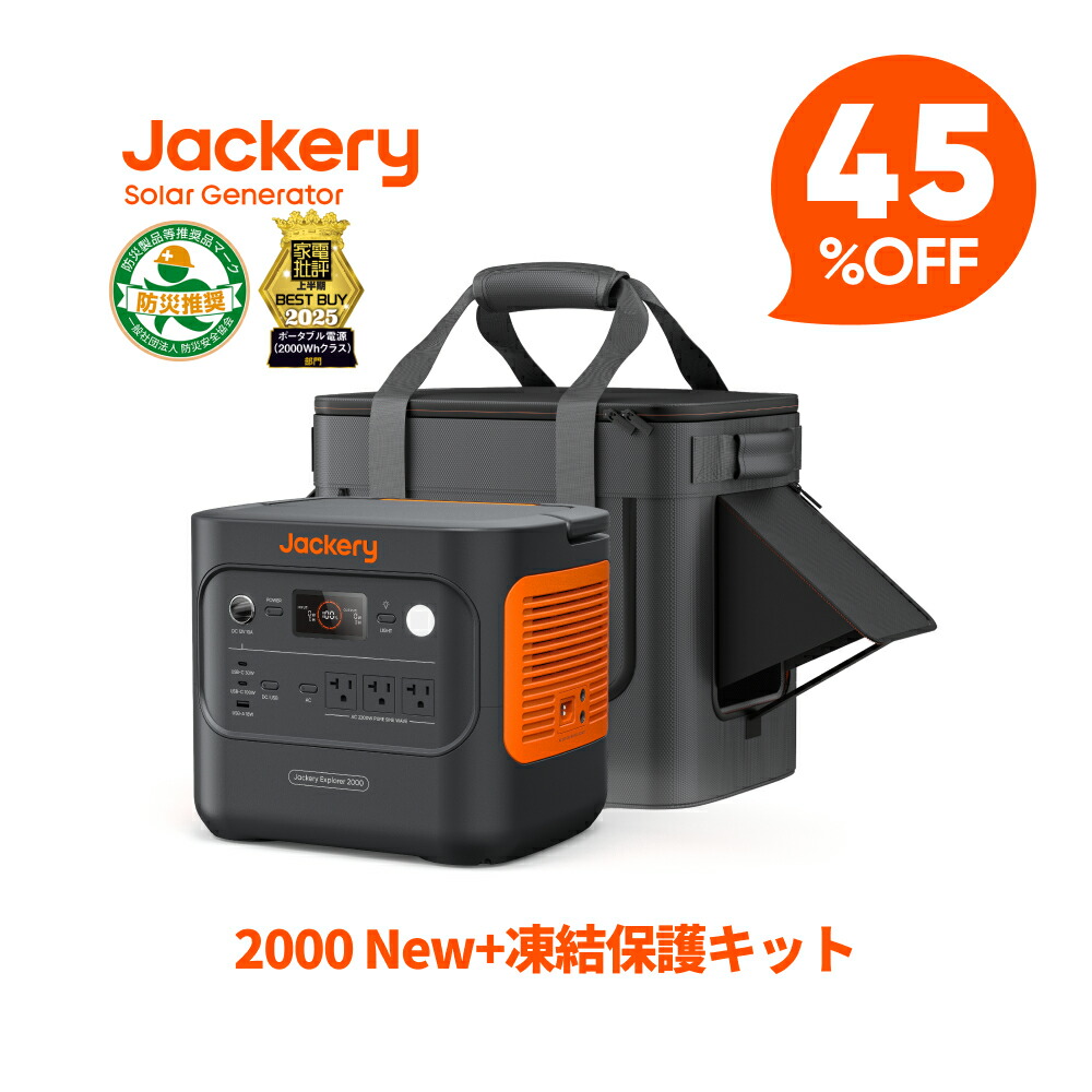 楽天市場】Jackery ポータブル電源 ヒーティングキャリーバッグ L