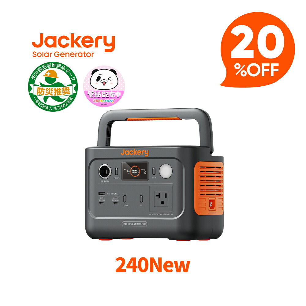 楽天市場】【クーポン利用で18,743円 3/4 20:00から】Jackery