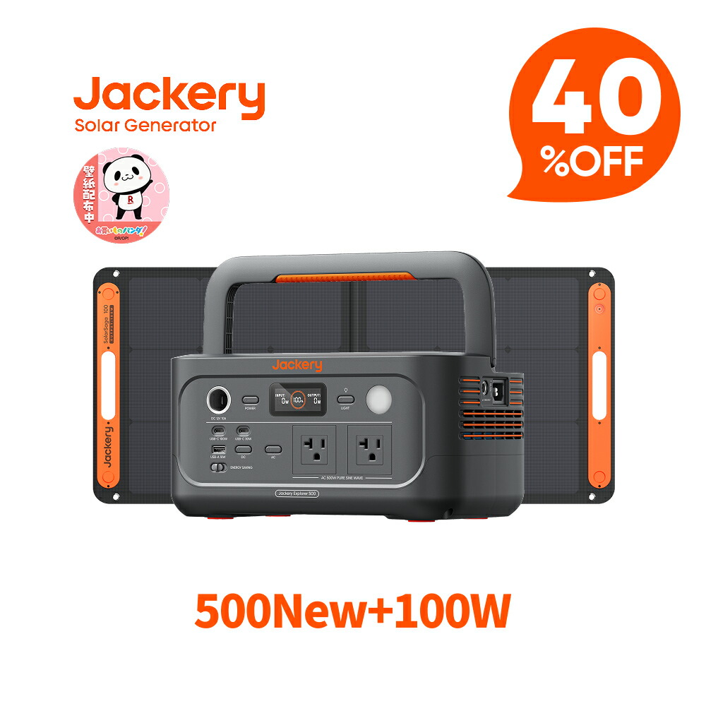 楽天市場】【クーポン利用で80,392円 3/4 20:00から】Jackery Solar