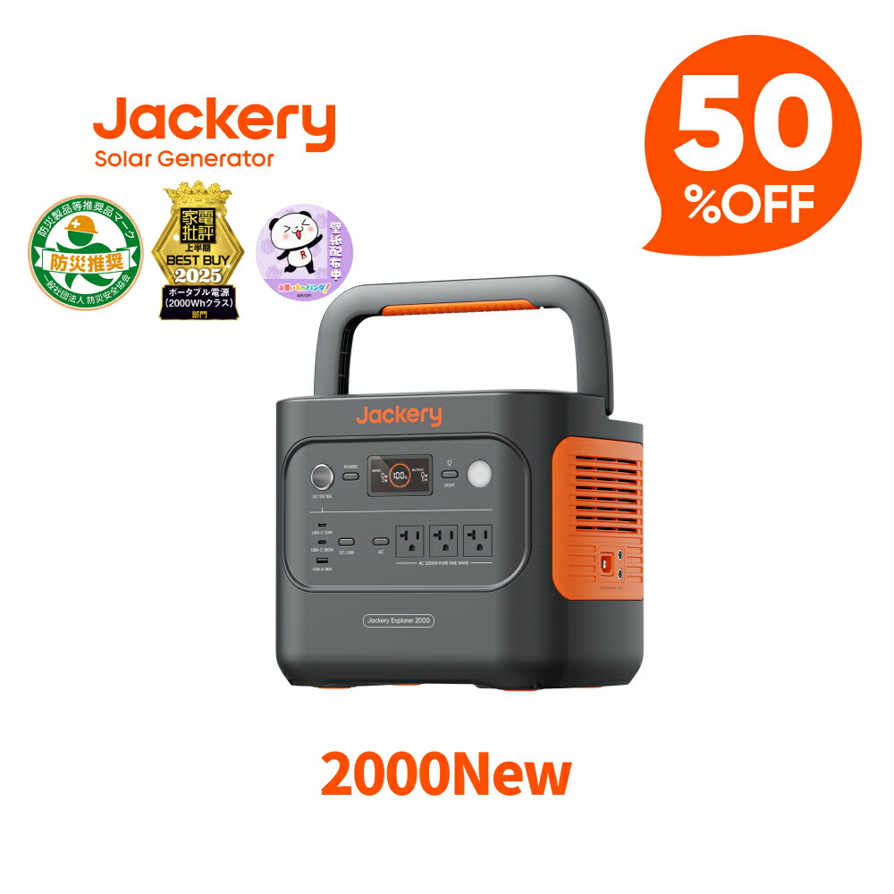 楽天市場】【クーポン利用で134,400円 3/4 20:00から】Jackery