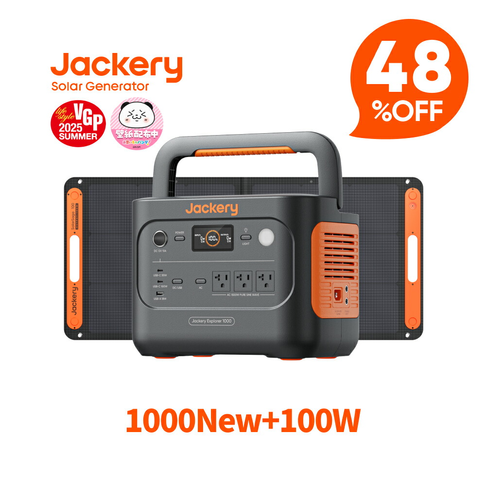 【クーポン利用で80,392円 3/4 20:00から】Jackery Solar Generator 1000 New 1070Wh 100W ポータブル電源 ソーラーパネル セット リン酸鉄 長寿命 バッテリー 定格1500W コンパクト 急速充電 アウトドア 防災 車中泊 UPS機能 太陽光発電 ジャクリ画像