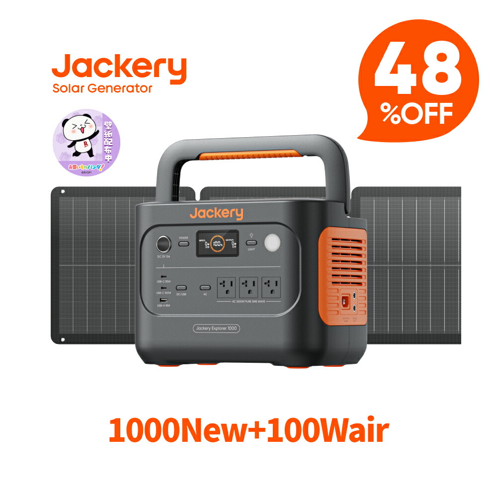 楽天市場】【ダイヤモンド・プラチナ会員様限定】Jackery Solar
