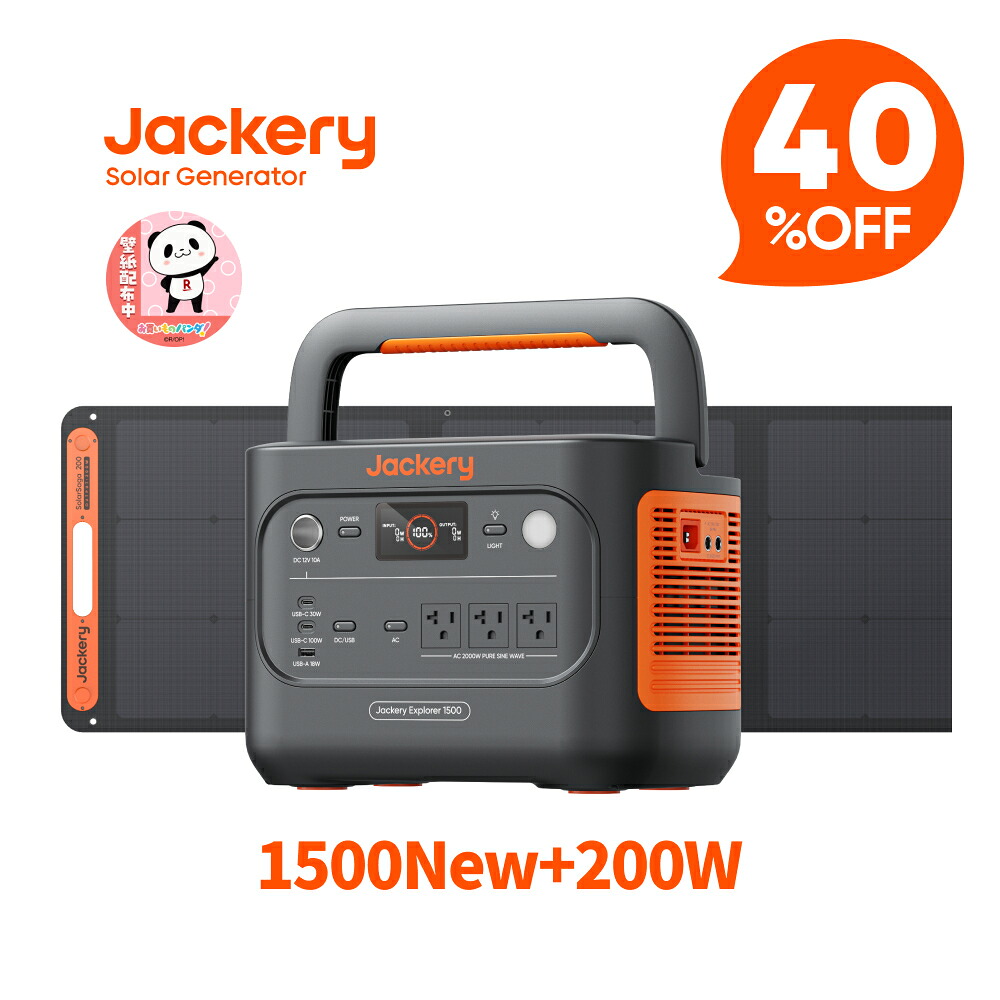 防災に】ソーラーパネル 新品 200W IP68防水 ポータブル電源と併用