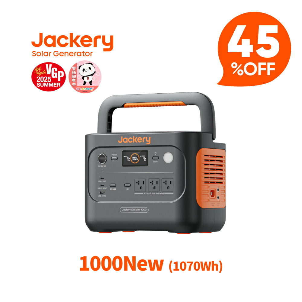 楽天市場】【クーポン利用で89,880円 4/14 20:00から】Jackery 