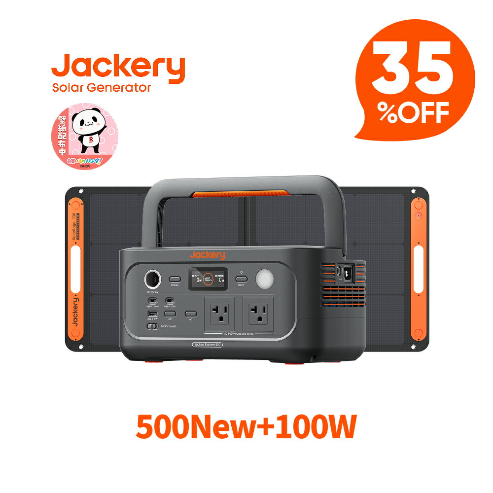 楽天市場】【クーポン利用で85,030円 4/14 20:00から】Jackery Solar 