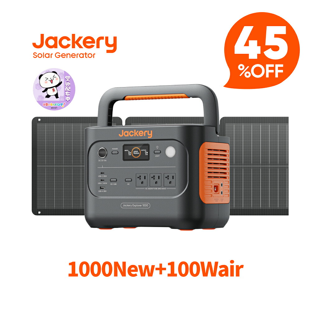 楽天市場】【クーポン利用で104,445円 4/20 23:59まで】Jackery Solar 