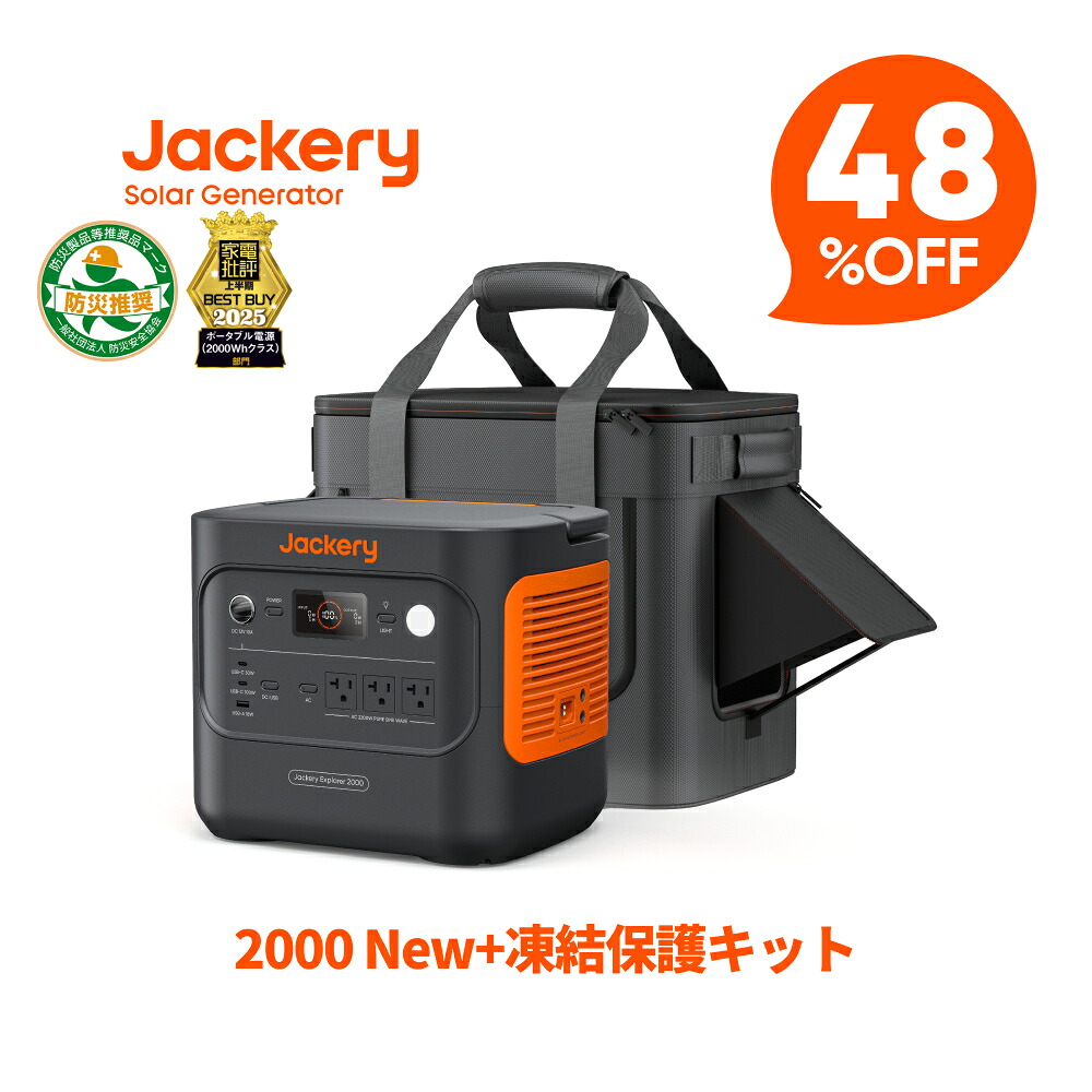 Jackery Plus続きもの｜圧倒的大静電容量＆多役立つことで頼れる一台